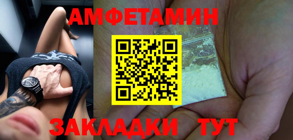 Кумертау  Амфетамин Розовый  Вход с VPN 