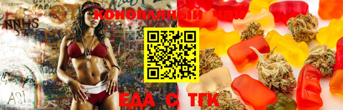 Кумертау  Еда ТГК конопля  Вход с VPN 