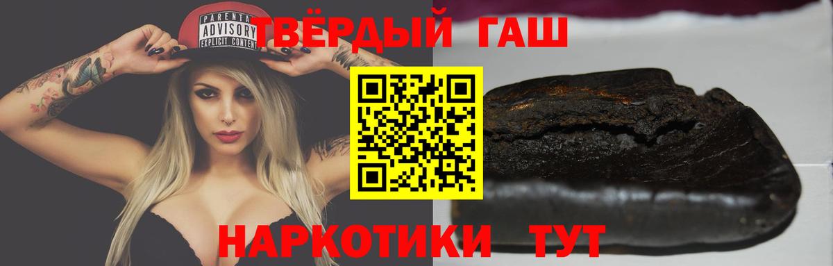ГАШИШ  ГАШ VHQ  Кумертау  Вход с VPN  ГАШИШ VHQ 