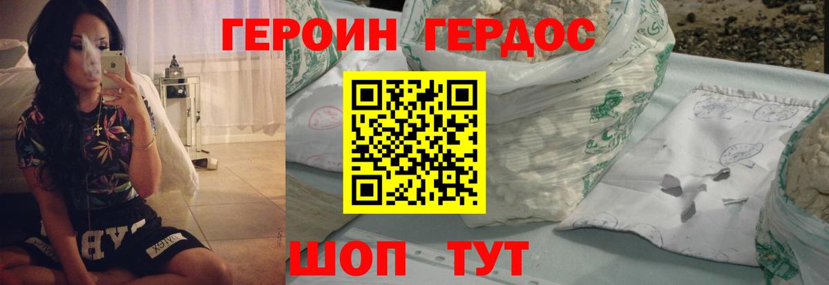 Героин афганец Кумертау