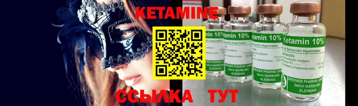 Кетамин ketamine Кумертау