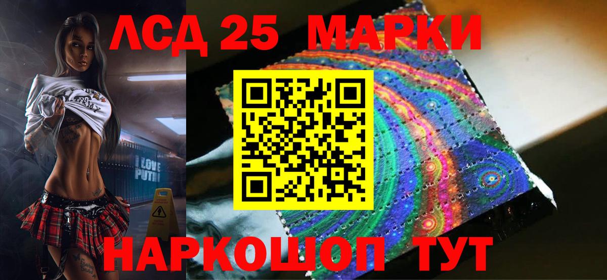 Лсд 25 экстази  Вход с VPN  ЛСД экстази кислота  Кумертау  Лсд 25 экстази ecstasy 
