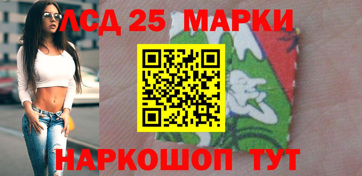 ЛСД экстази кислота Кумертау