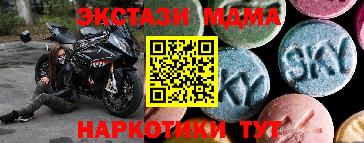 Кумертау  MDMA  МДМА VHQ  Вход с VPN  МДМА кристаллы 