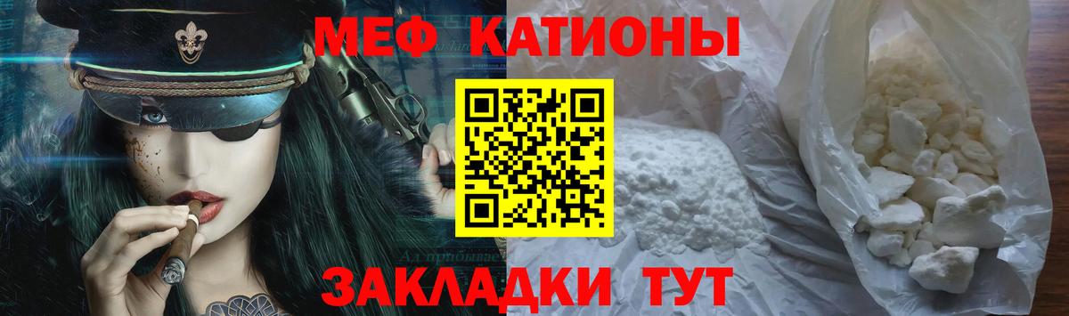 Мефедрон  купить наркотик  Вход с VPN  Кумертау  Меф мука  МЯУ-МЯУ mephedrone 