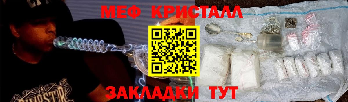 Мефедрон  Кумертау