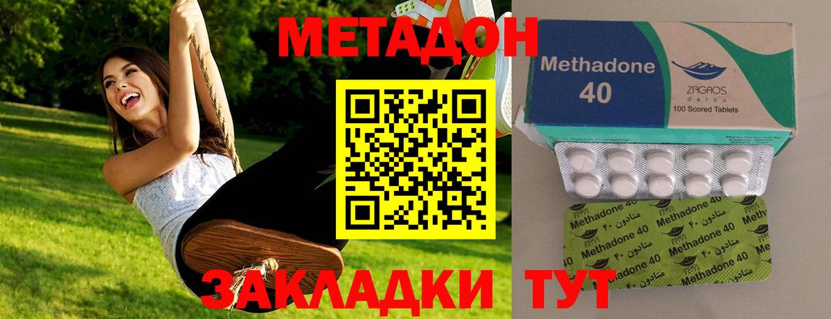Кумертау  Метадон VHQ  маркетплейс официальный сайт  Вход с VPN  Метадон белоснежный 
