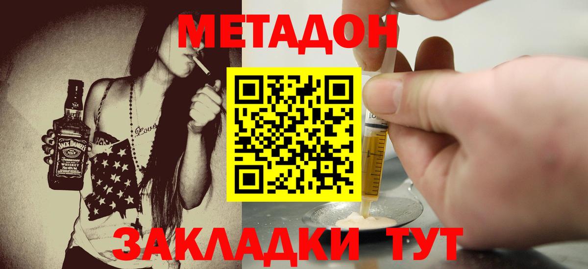 МЕТАДОН мёд Кумертау