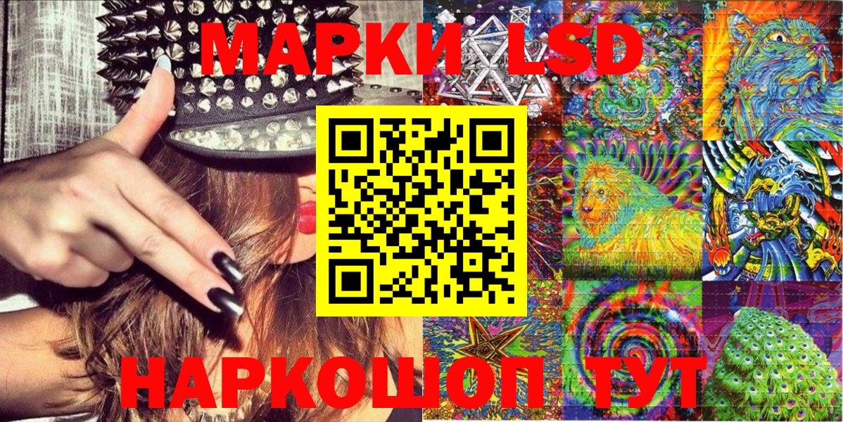Кумертау  Марки NBOMe 1,8мг  Вход с VPN  Марки NBOMe 1,8мг 