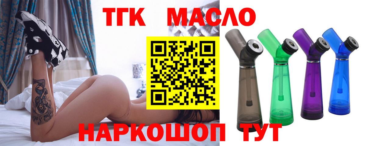ТГК Wax  ТГК THC oil  Кумертау  Вход с VPN 
