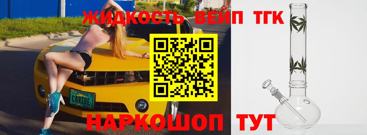 Дистиллят ТГК вейп Кумертау